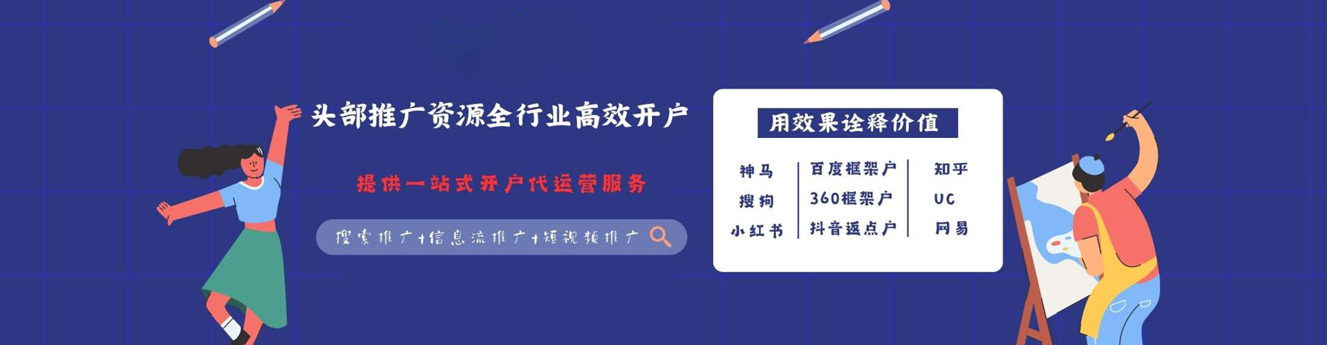 绵竹信息流营销